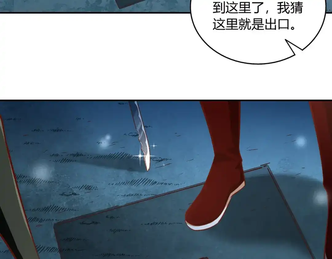 《武灵剑尊》第36话 第42页