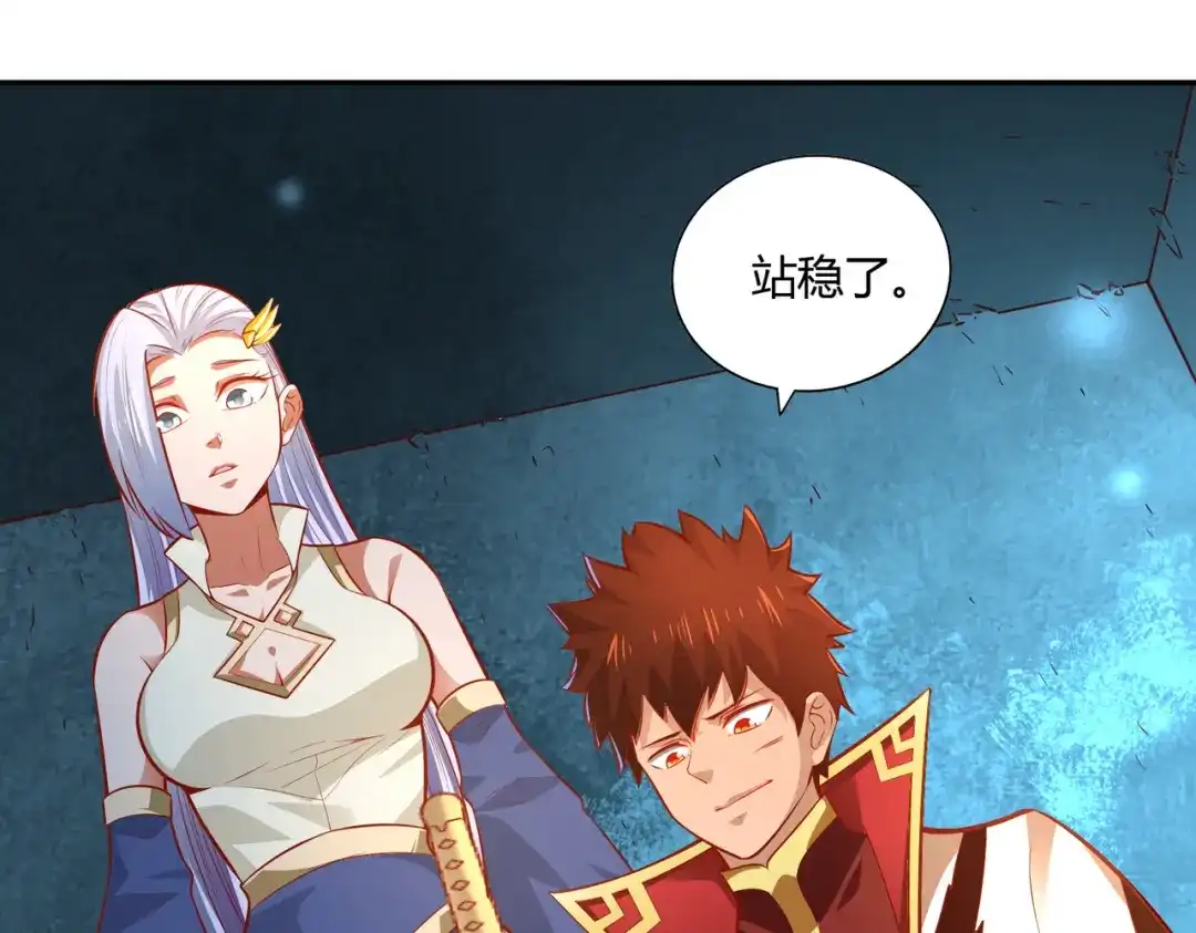 《武灵剑尊》第36话 第44页