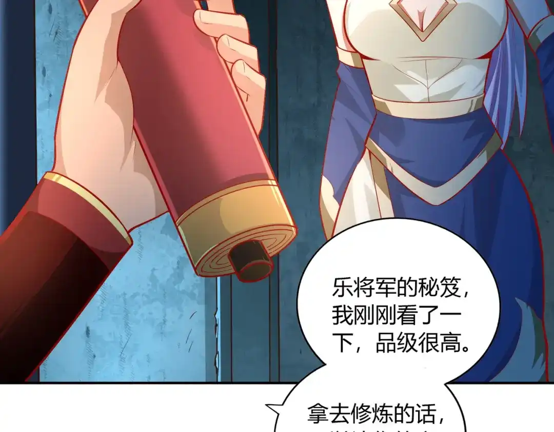 《武灵剑尊》第36话 第25页