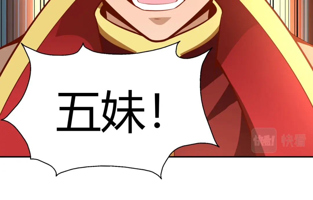 《武灵剑尊》第36话 第88页