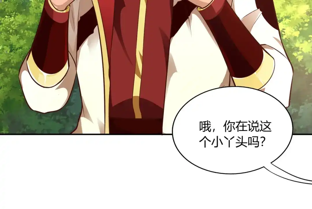 《武灵剑尊》第36话 第77页