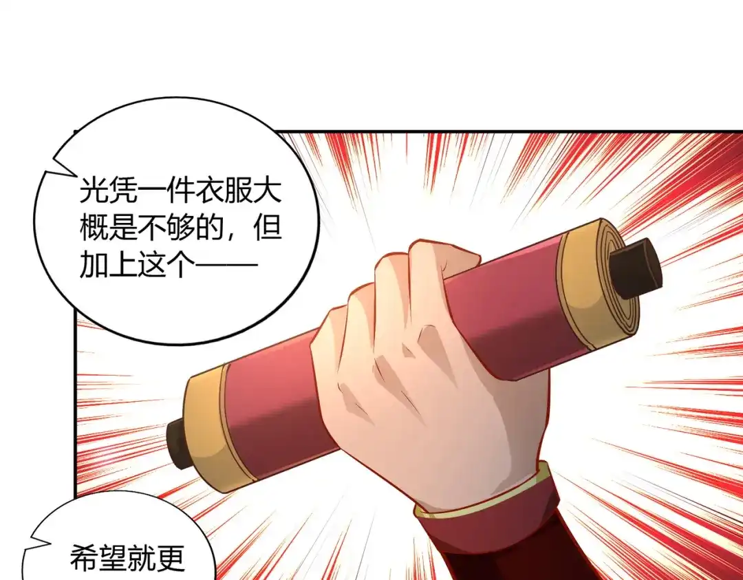 《武灵剑尊》第36话 第22页