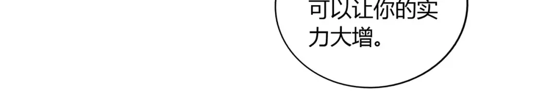 《武灵剑尊》第36话 第26页