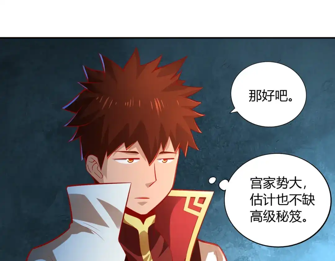 《武灵剑尊》第36话 第32页