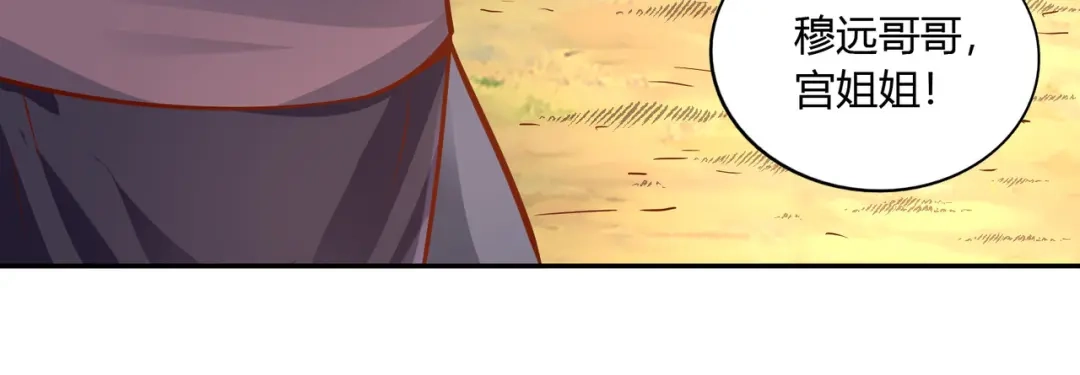《武灵剑尊》第36话 第86页