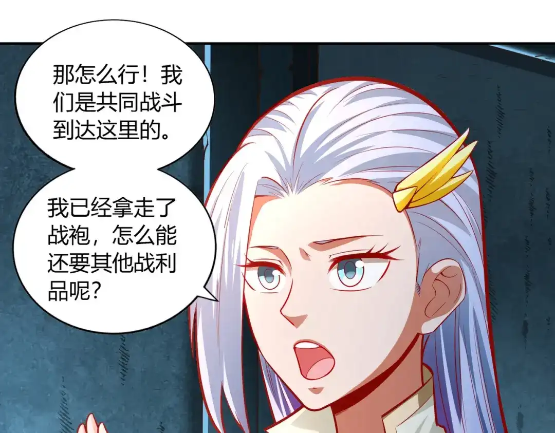 《武灵剑尊》第36话 第27页