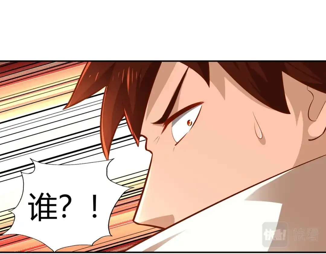 《武灵剑尊》第36话 第78页