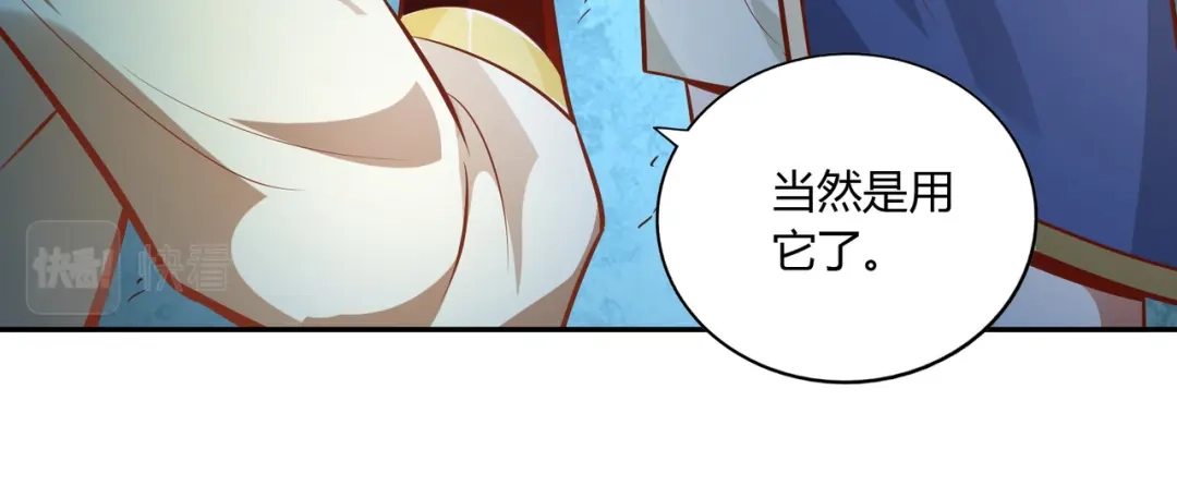 《武灵剑尊》第36话 第40页