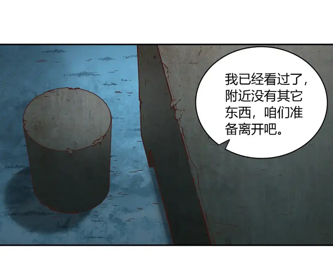 《武灵剑尊》第36话 第36页