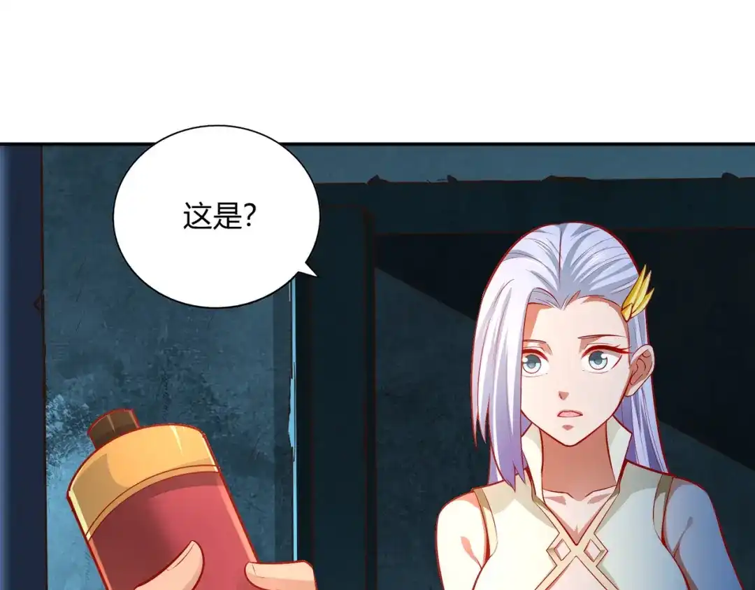 《武灵剑尊》第36话 第24页