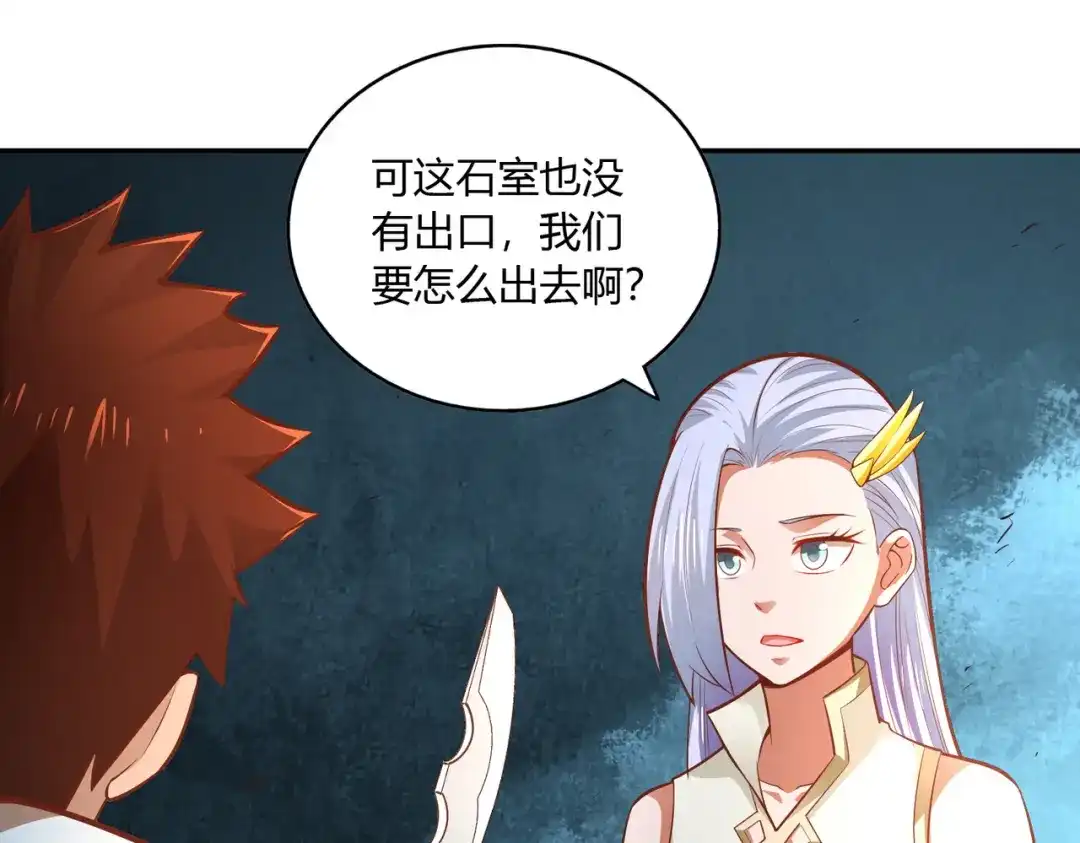 《武灵剑尊》第36话 第38页
