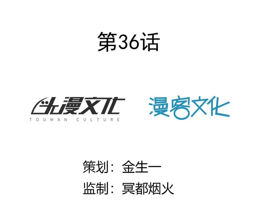 《武灵剑尊》第36话 第2页