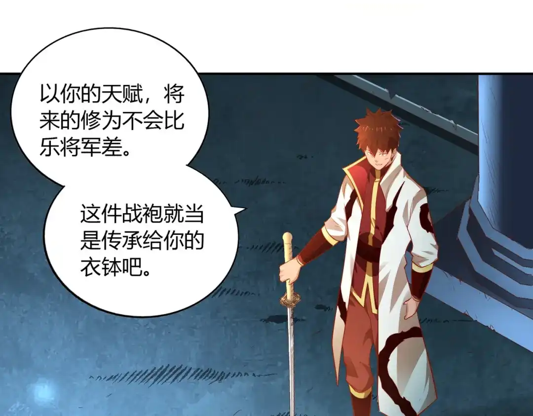 《武灵剑尊》第36话 第19页