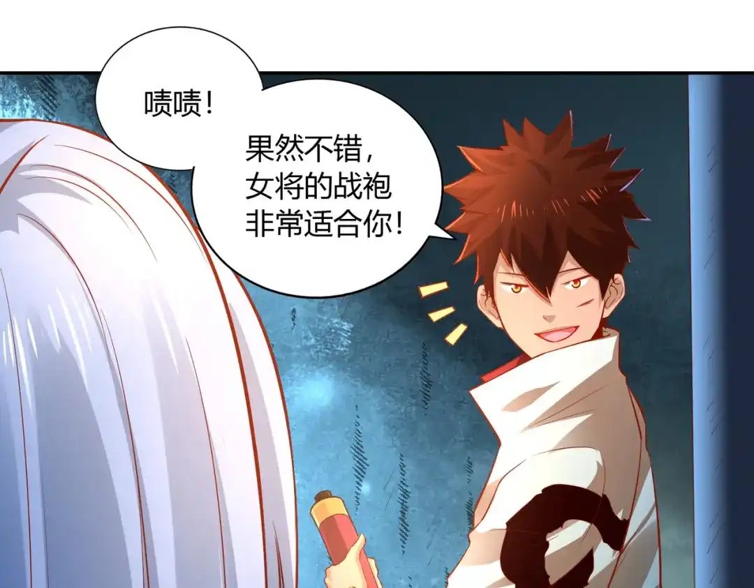 《武灵剑尊》第36话 第17页