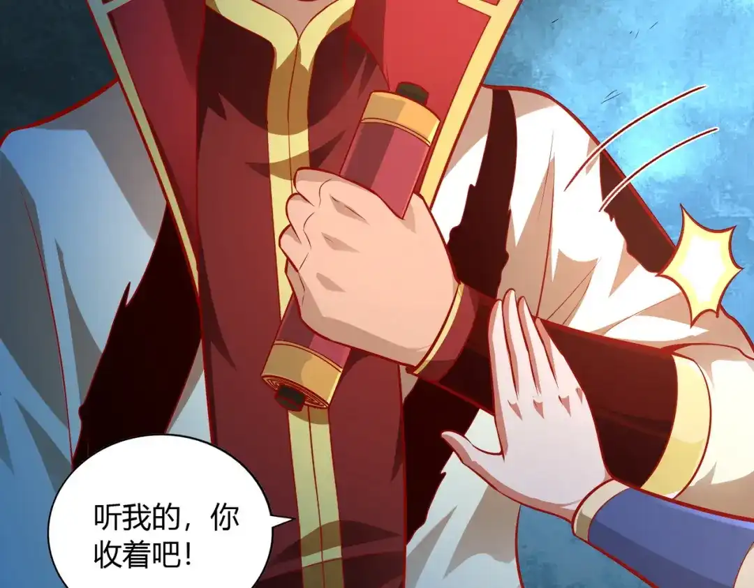 《武灵剑尊》第36话 第30页