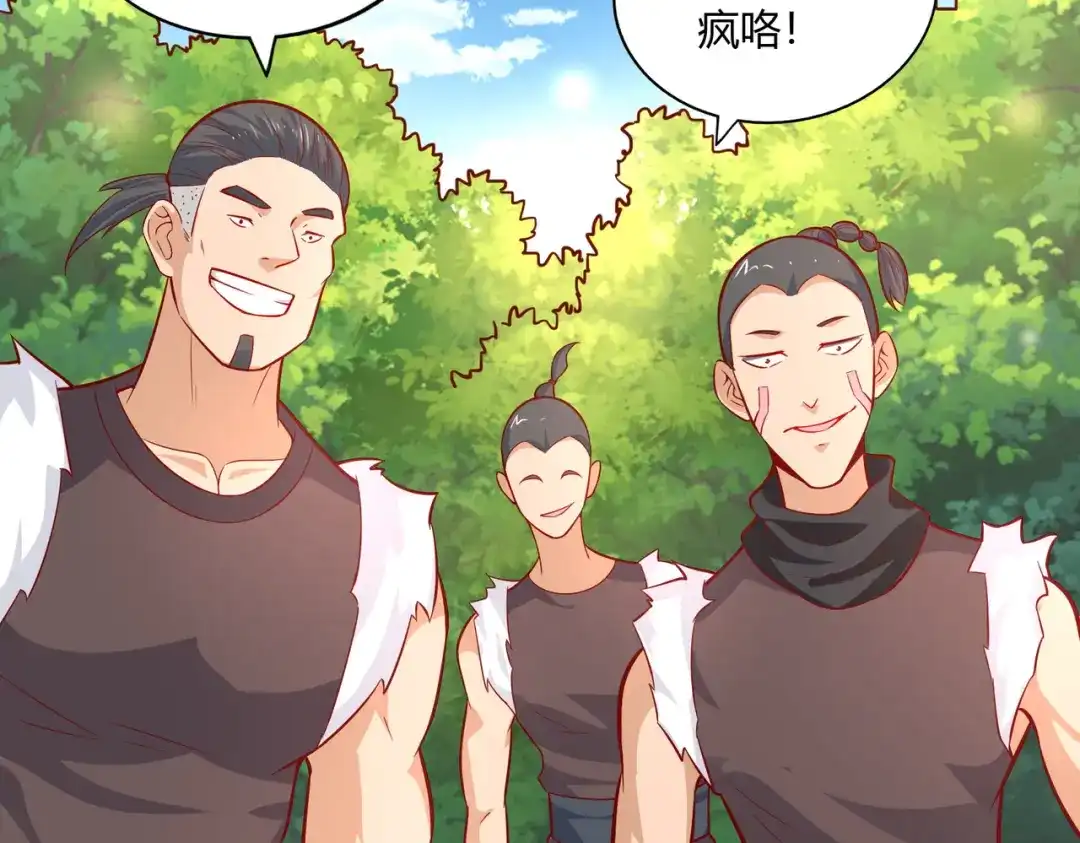 《武灵剑尊》第37话 第85页