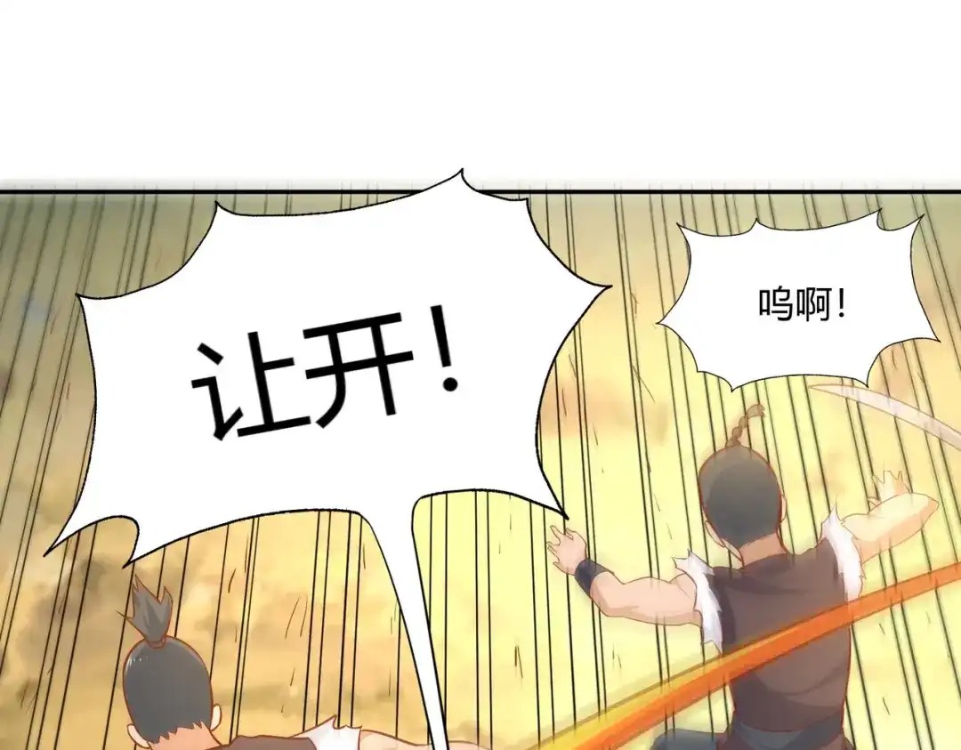 《武灵剑尊》第37话 第40页