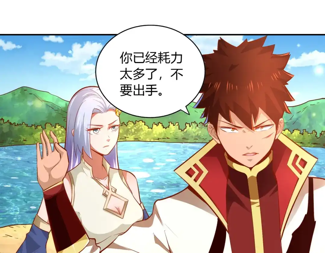 《武灵剑尊》第37话 第14页
