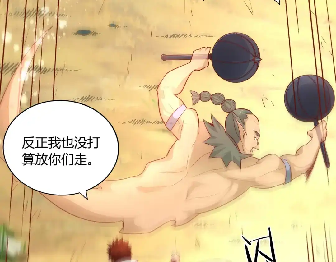 《武灵剑尊》第37话 第90页