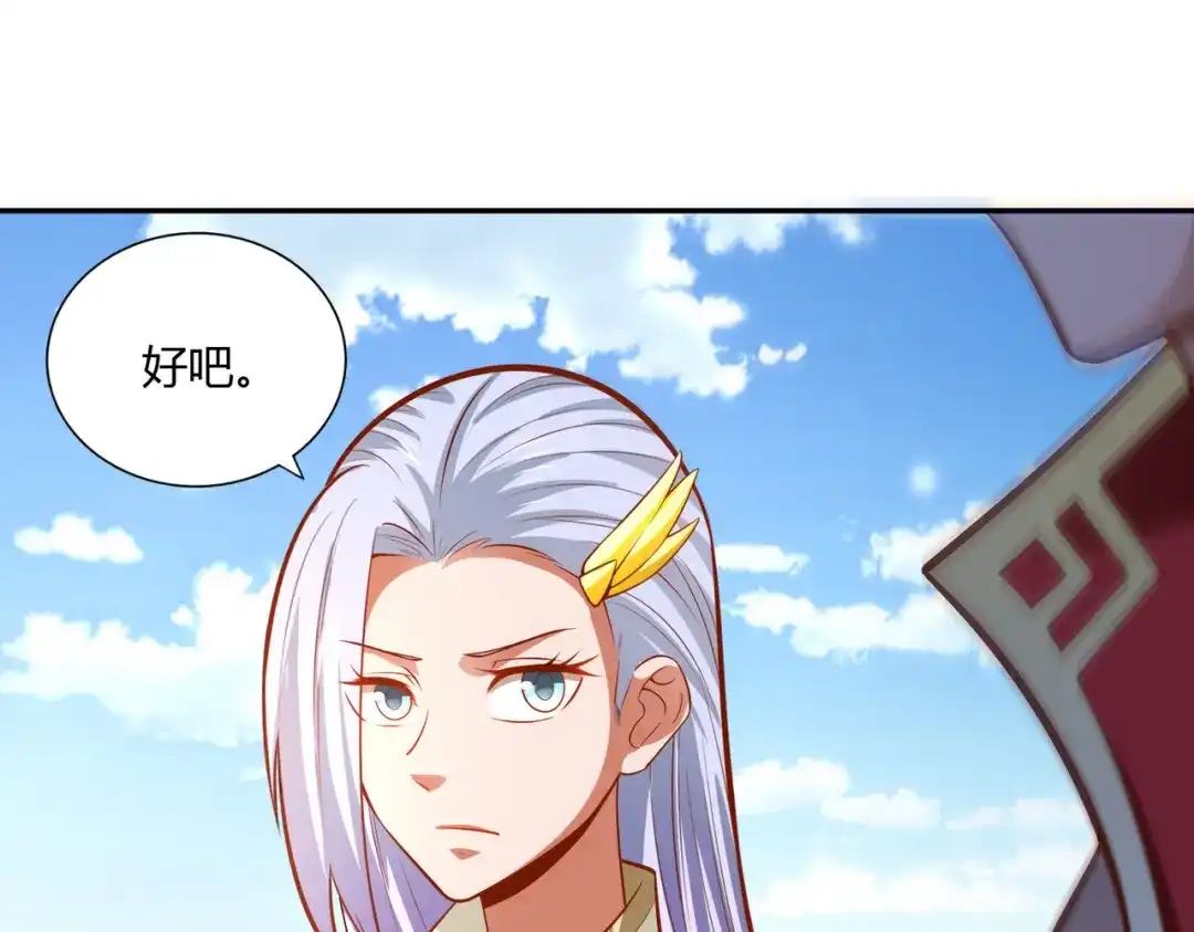 《武灵剑尊》第37话 第17页