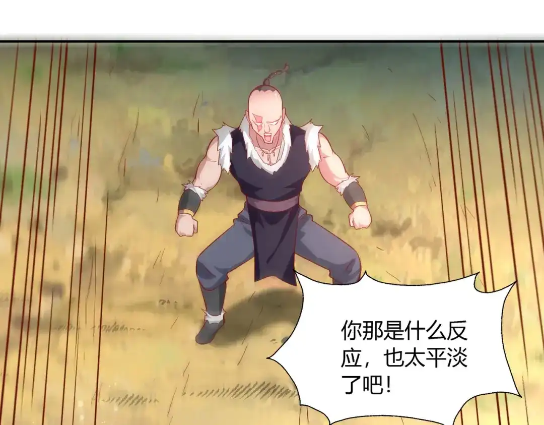 《武灵剑尊》第37话 第89页