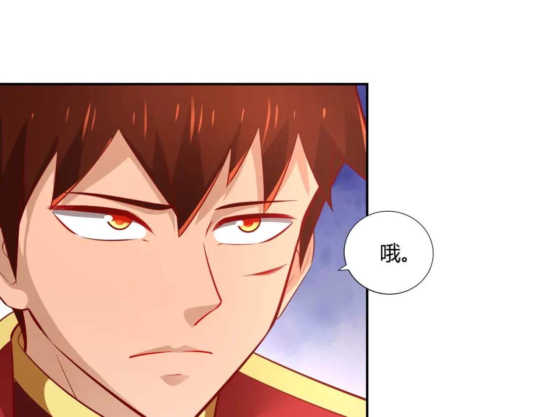《武灵剑尊》第37话 第87页
