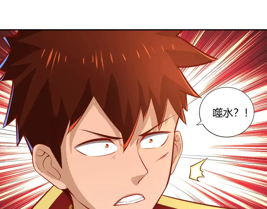 《武灵剑尊》第37话 第74页