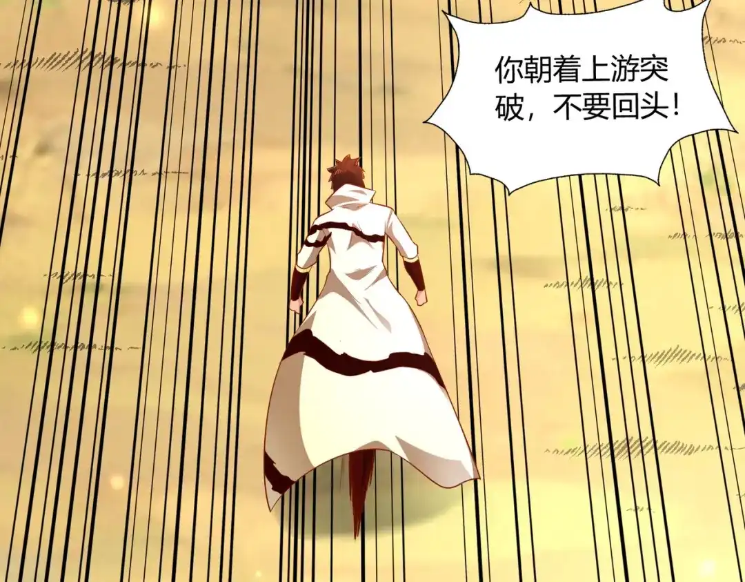 《武灵剑尊》第37话 第23页