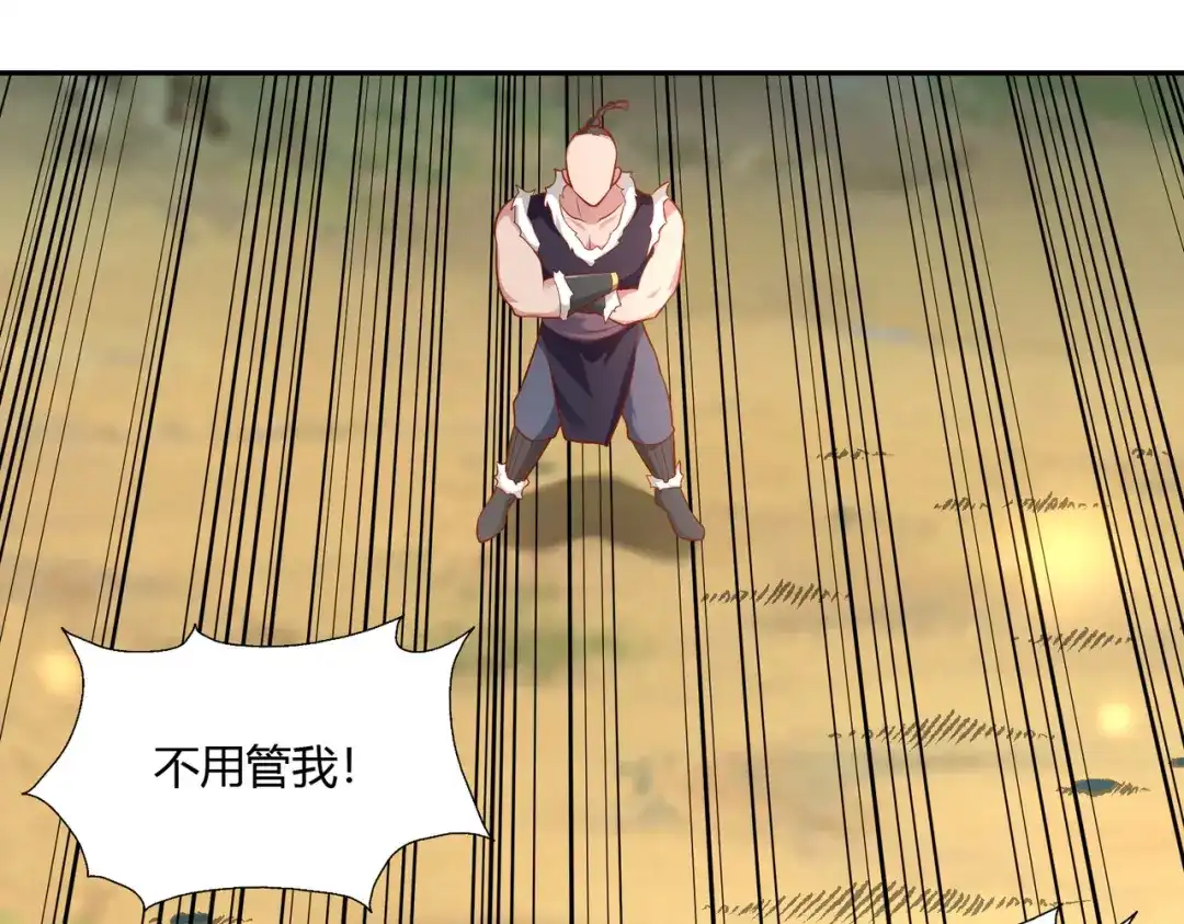 《武灵剑尊》第37话 第22页