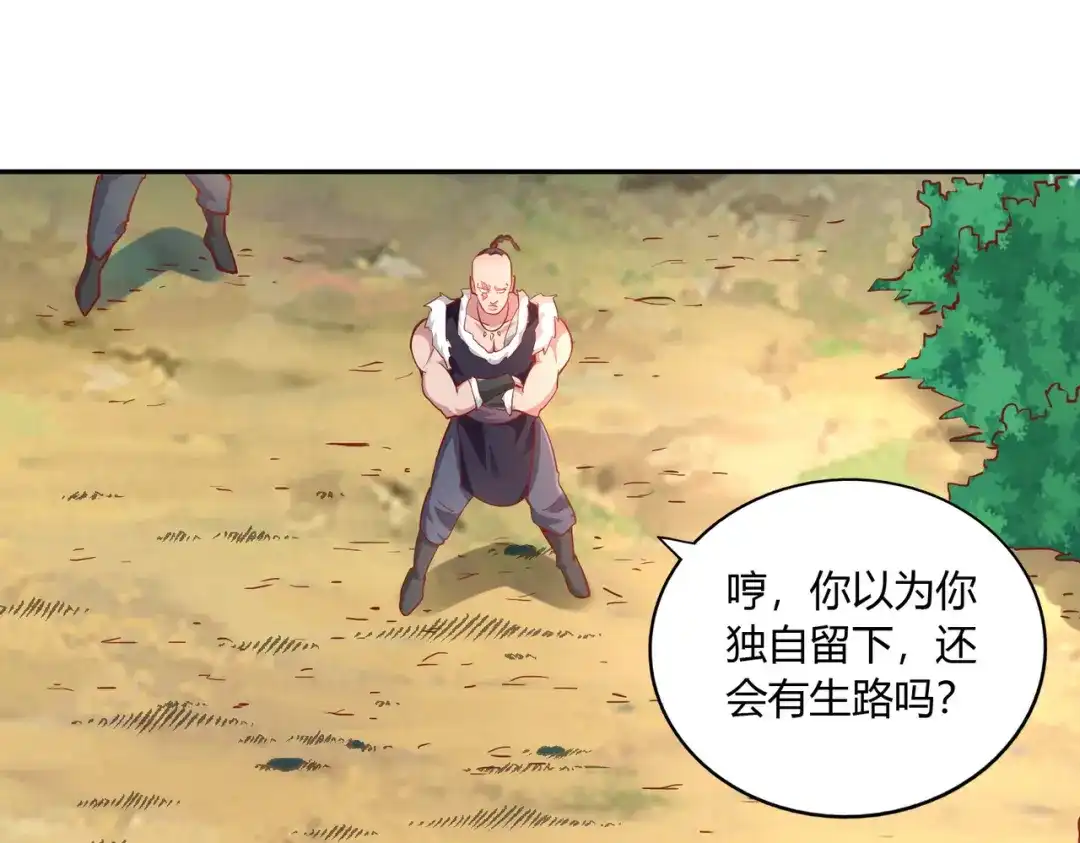 《武灵剑尊》第37话 第68页