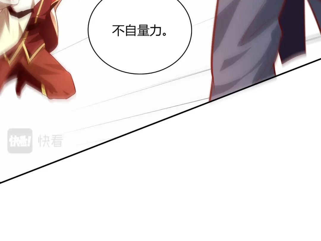 《武灵剑尊》第37话 第27页