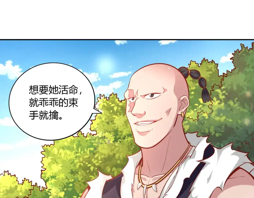 《武灵剑尊》第37话 第7页