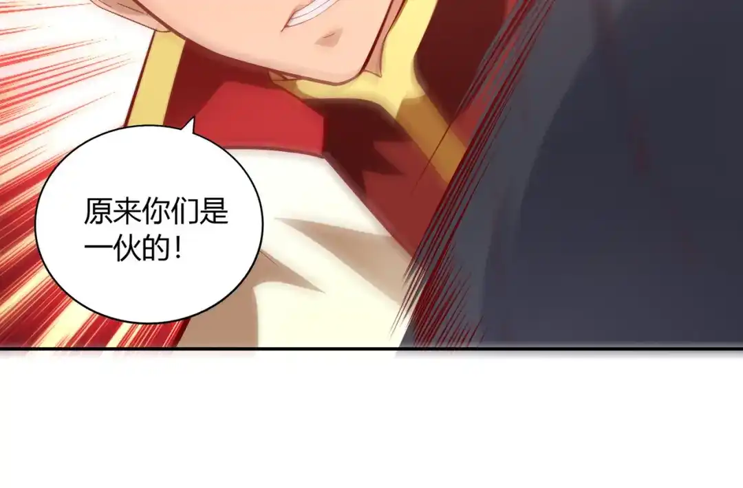 《武灵剑尊》第37话 第82页