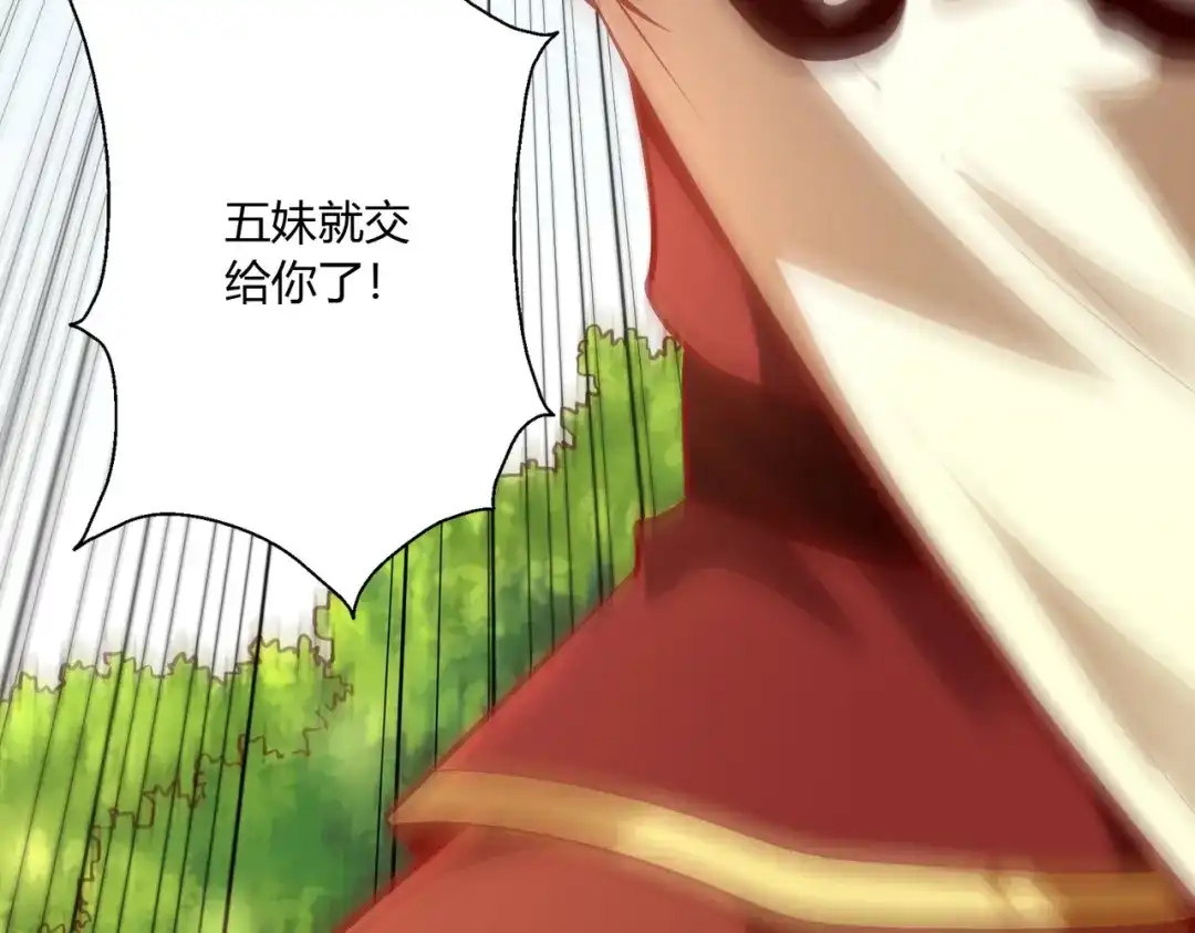 《武灵剑尊》第37话 第56页
