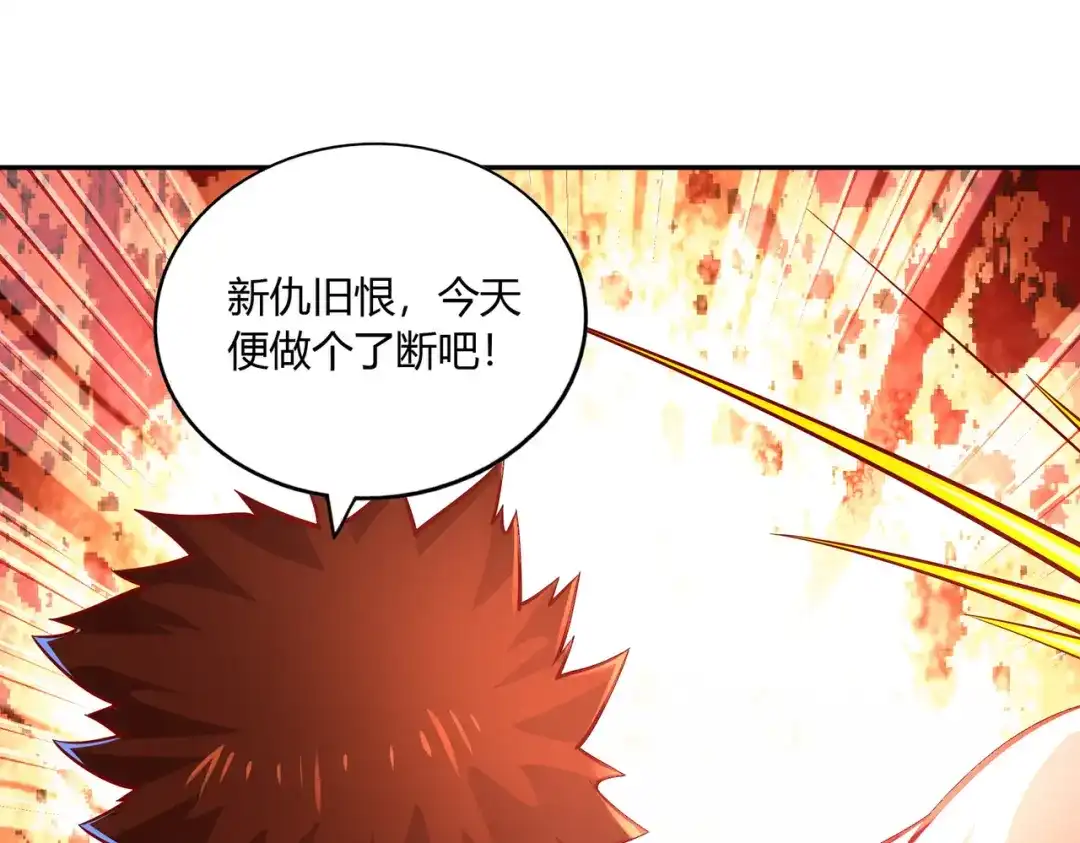 《武灵剑尊》第37话 第92页
