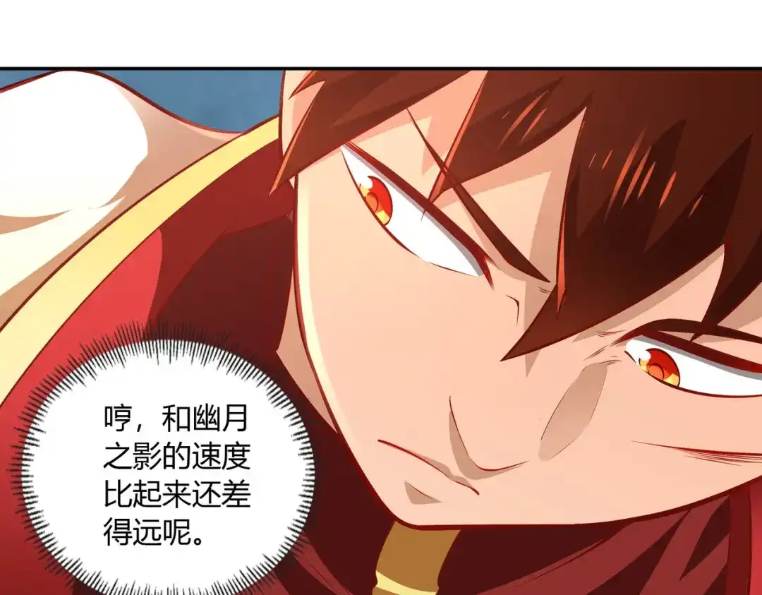 《武灵剑尊》第37话 第34页