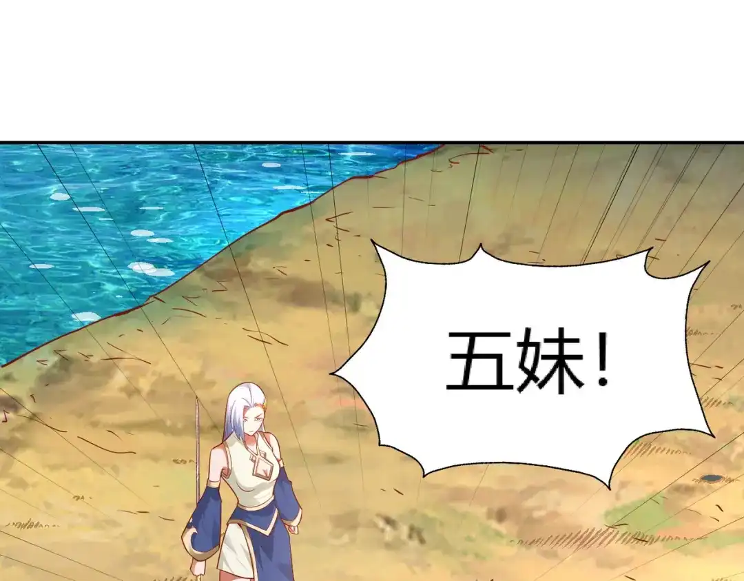 《武灵剑尊》第37话 第4页