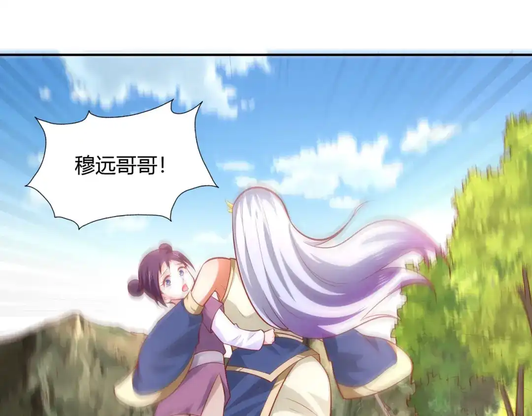 《武灵剑尊》第37话 第65页