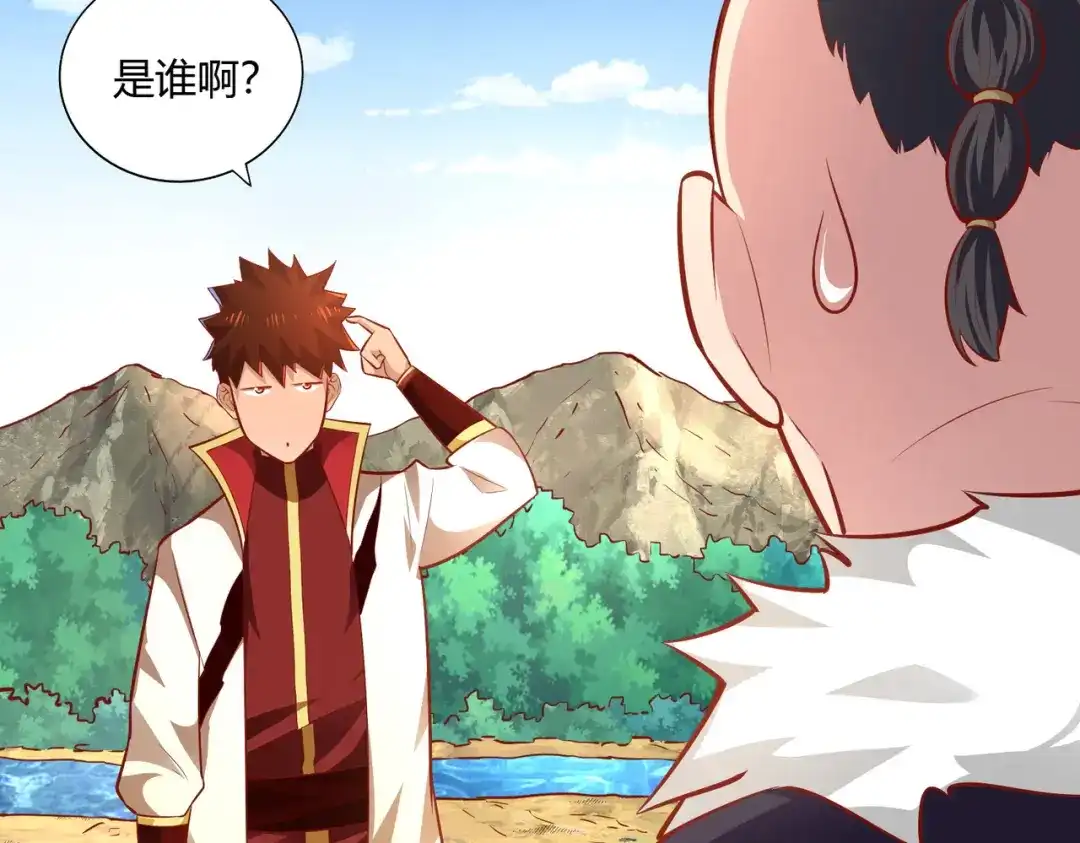 《武灵剑尊》第37话 第76页