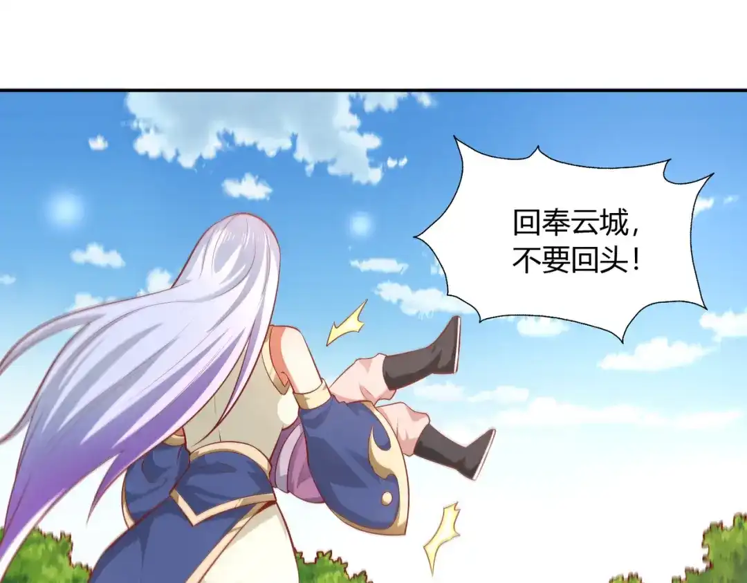 《武灵剑尊》第37话 第61页