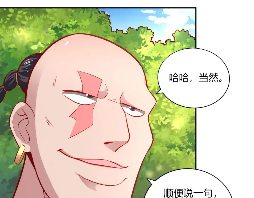 《武灵剑尊》第37话 第83页