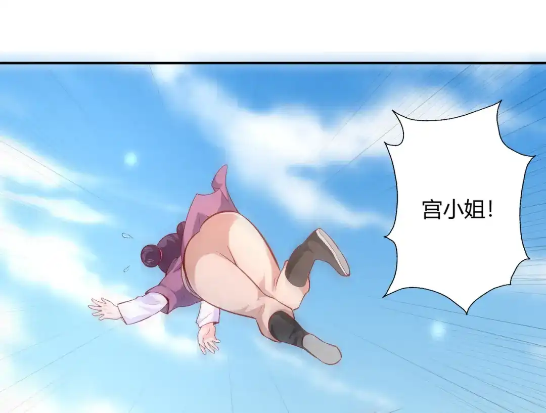 《武灵剑尊》第37话 第54页