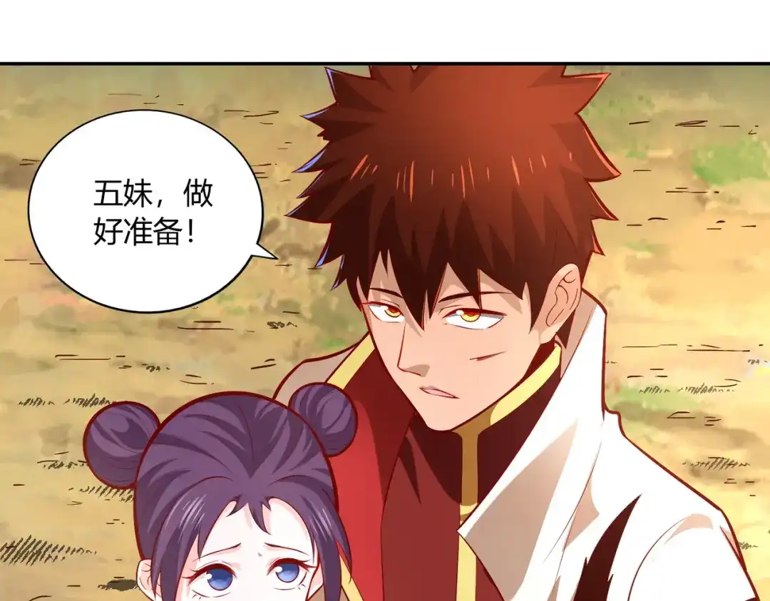《武灵剑尊》第37话 第51页