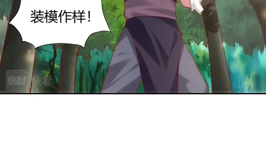 《武灵剑尊》第37话 第80页