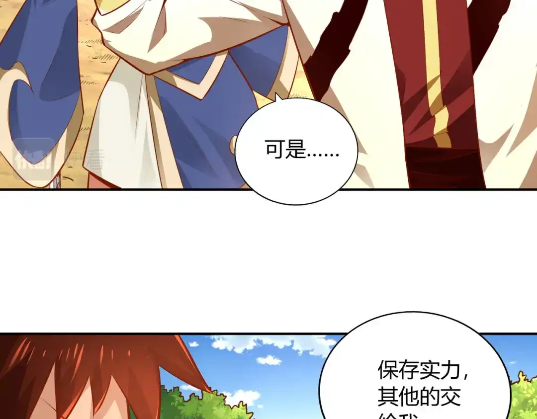 《武灵剑尊》第37话 第15页