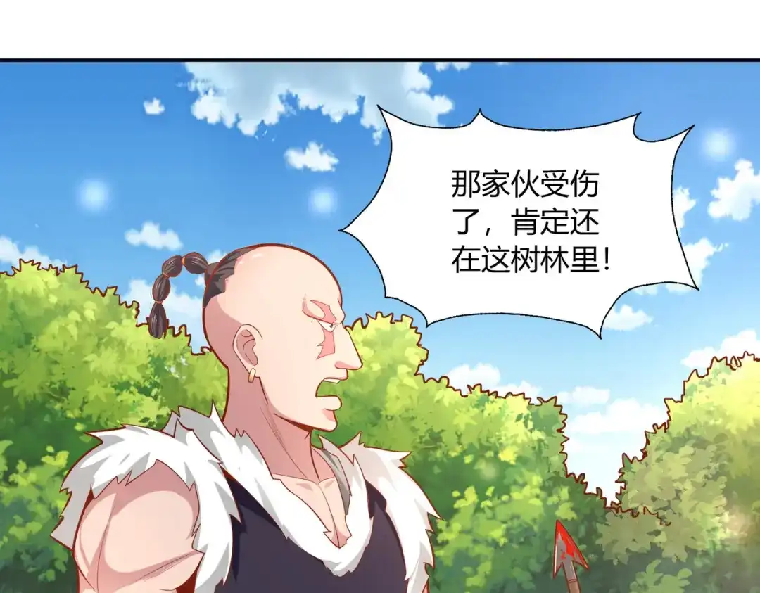 《武灵剑尊》第38话 第32页