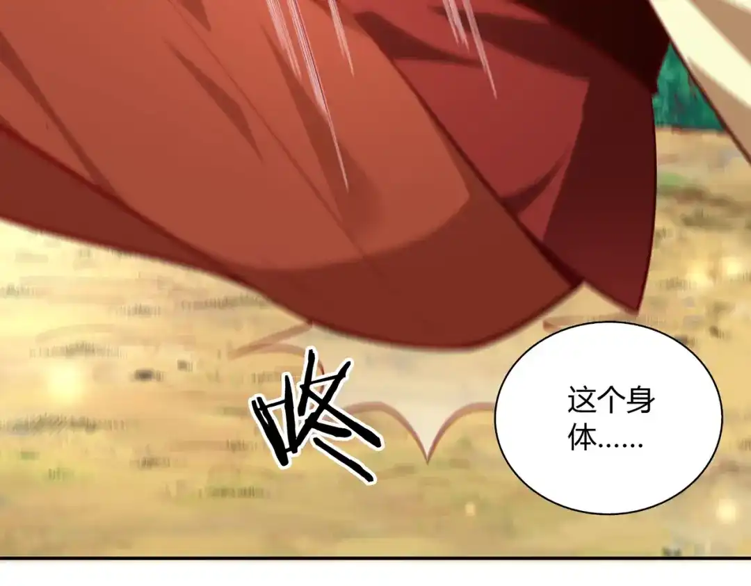 《武灵剑尊》第38话 第72页