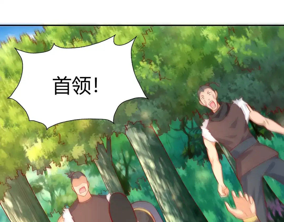 《武灵剑尊》第38话 第64页