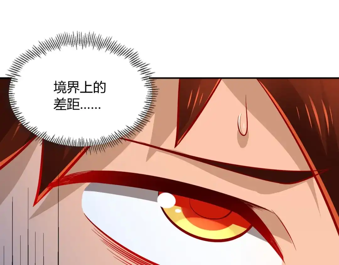 《武灵剑尊》第38话 第93页