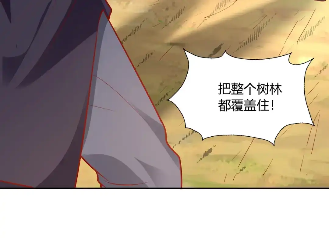 《武灵剑尊》第38话 第24页